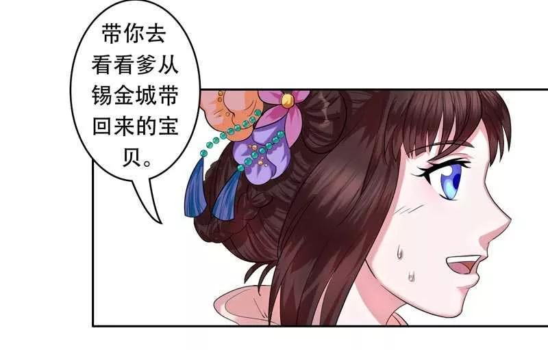 第3话 被人退婚？！3