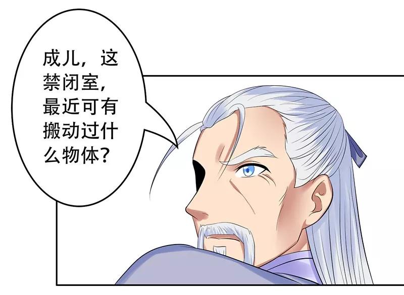 第19话 雪山女侠4