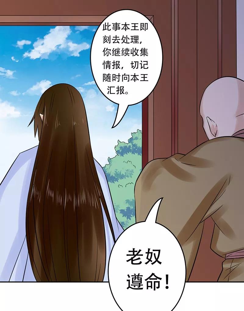 第57话 莫名其妙的绿帽子3