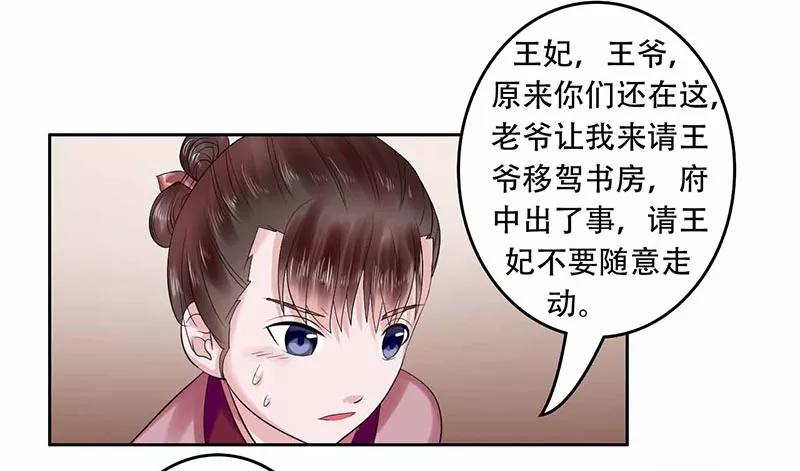 第45话 这是怎么回事1