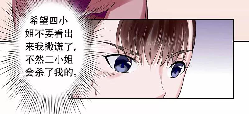 第45话 这是怎么回事4