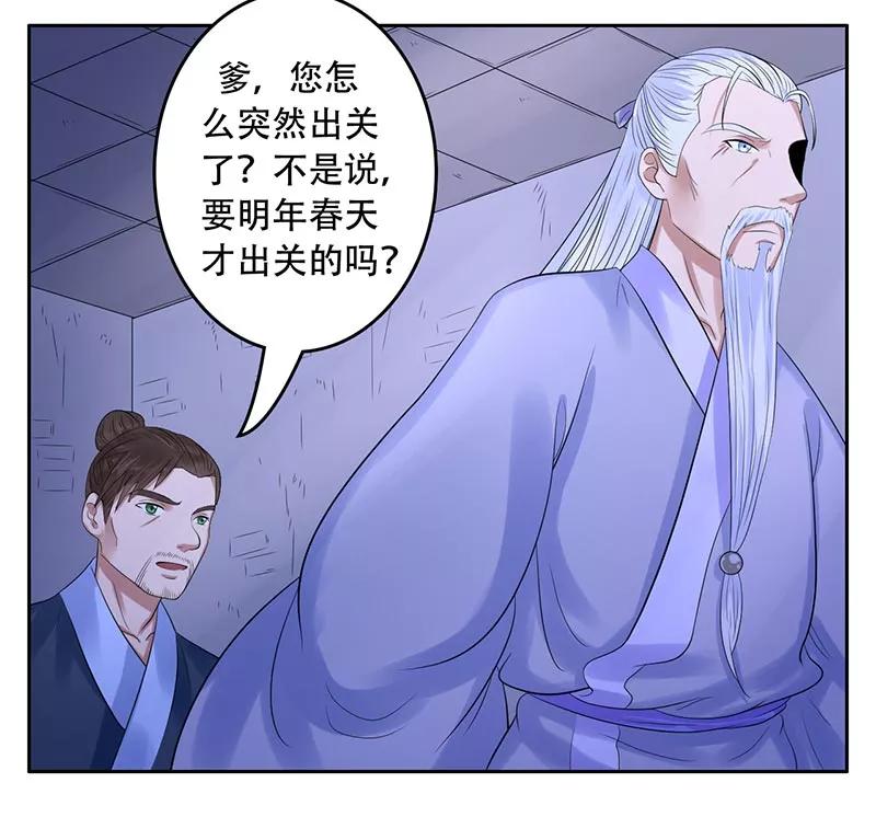 第19话 雪山女侠3