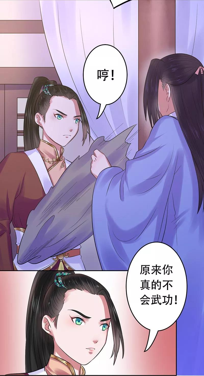 第12话 深夜的约谈4