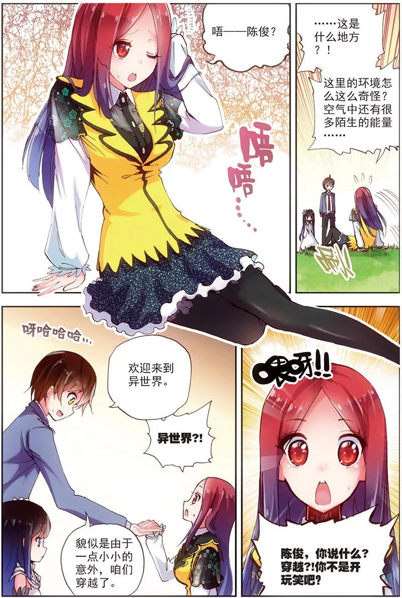 第12话 萝莉逗饿龙3