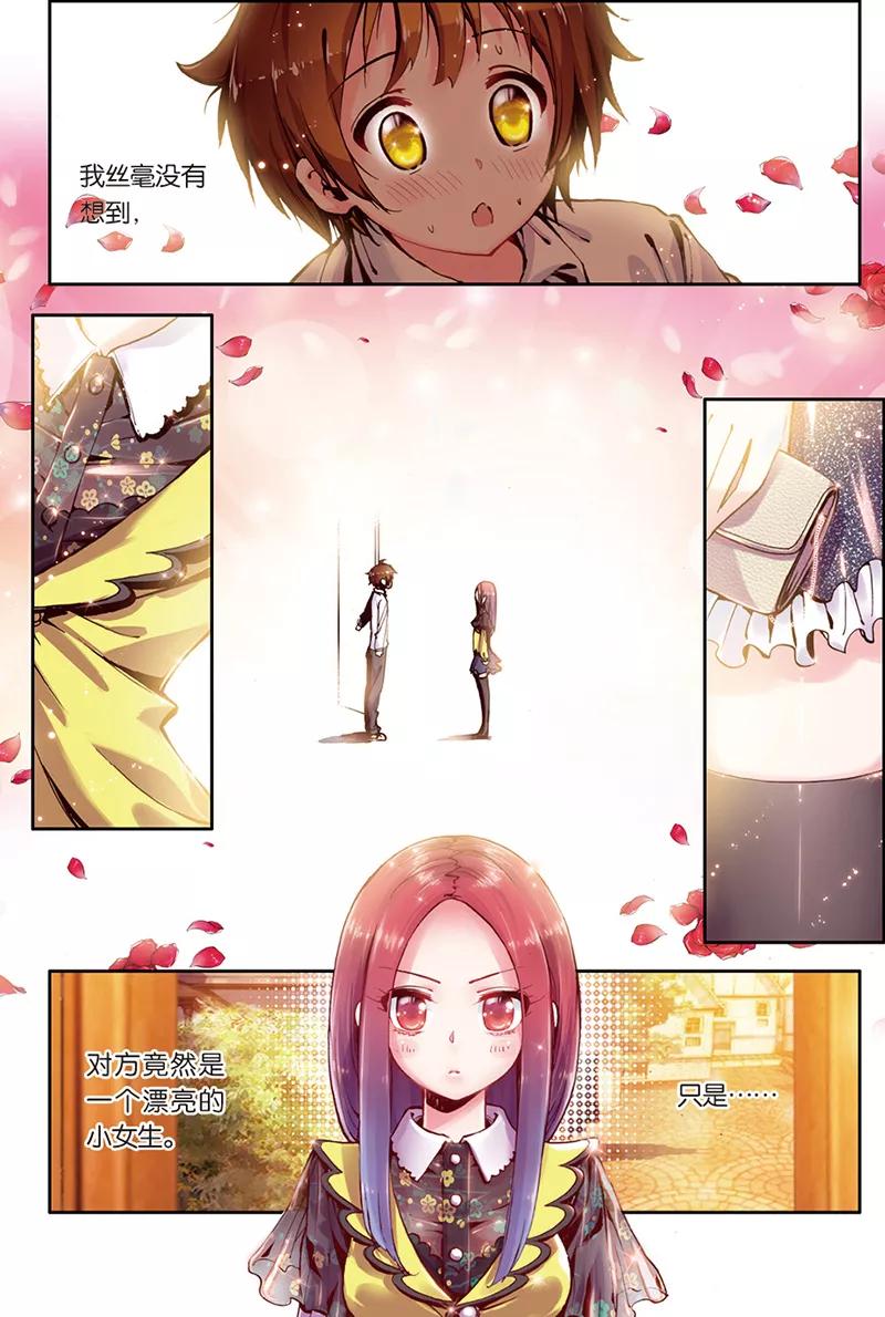 第7话 美女到访1