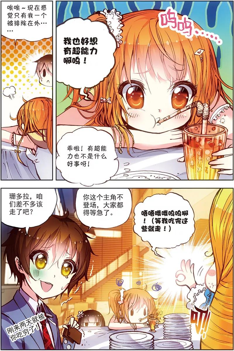 第16话 公主？女王？3