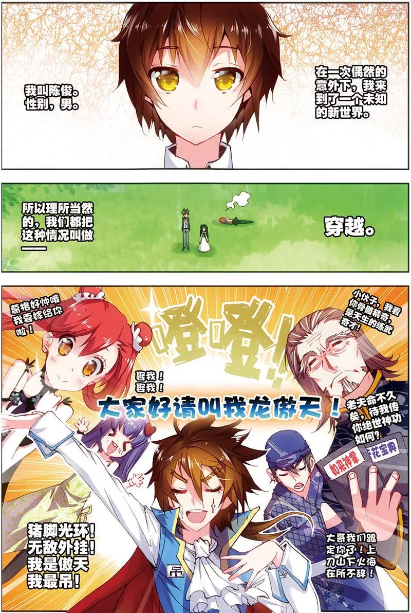 第12话 萝莉逗饿龙1