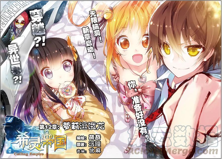 第12话 萝莉逗饿龙0