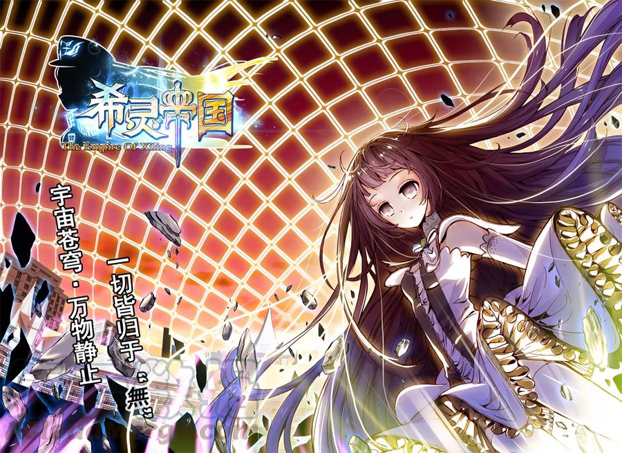 第3话 人间兵器0