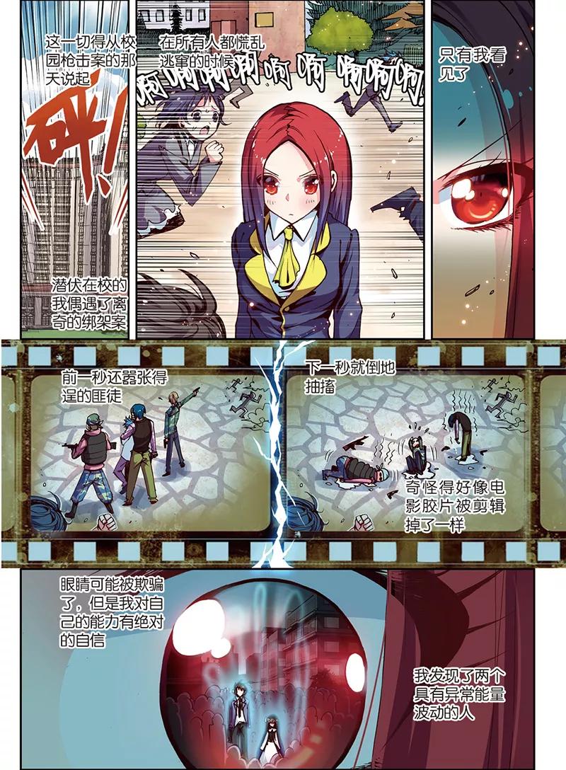 第7话 美女到访3