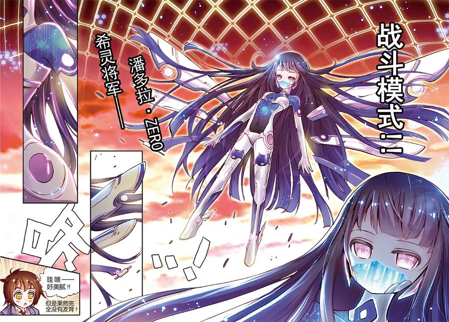 第3话 人间兵器3