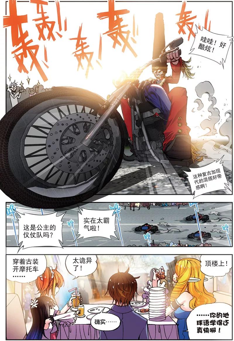 第16话 公主？女王？1