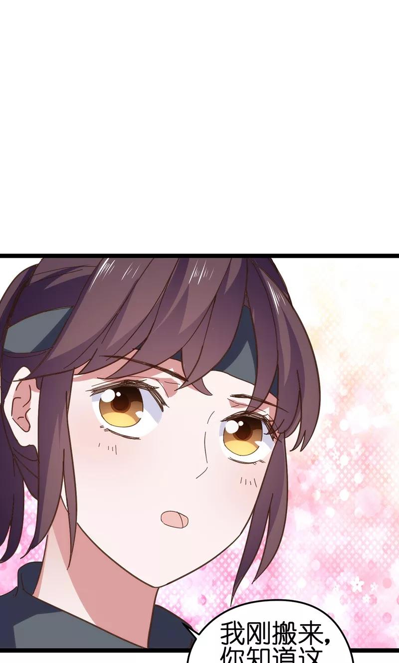 总裁的专属空姐~漫画,第4话3图