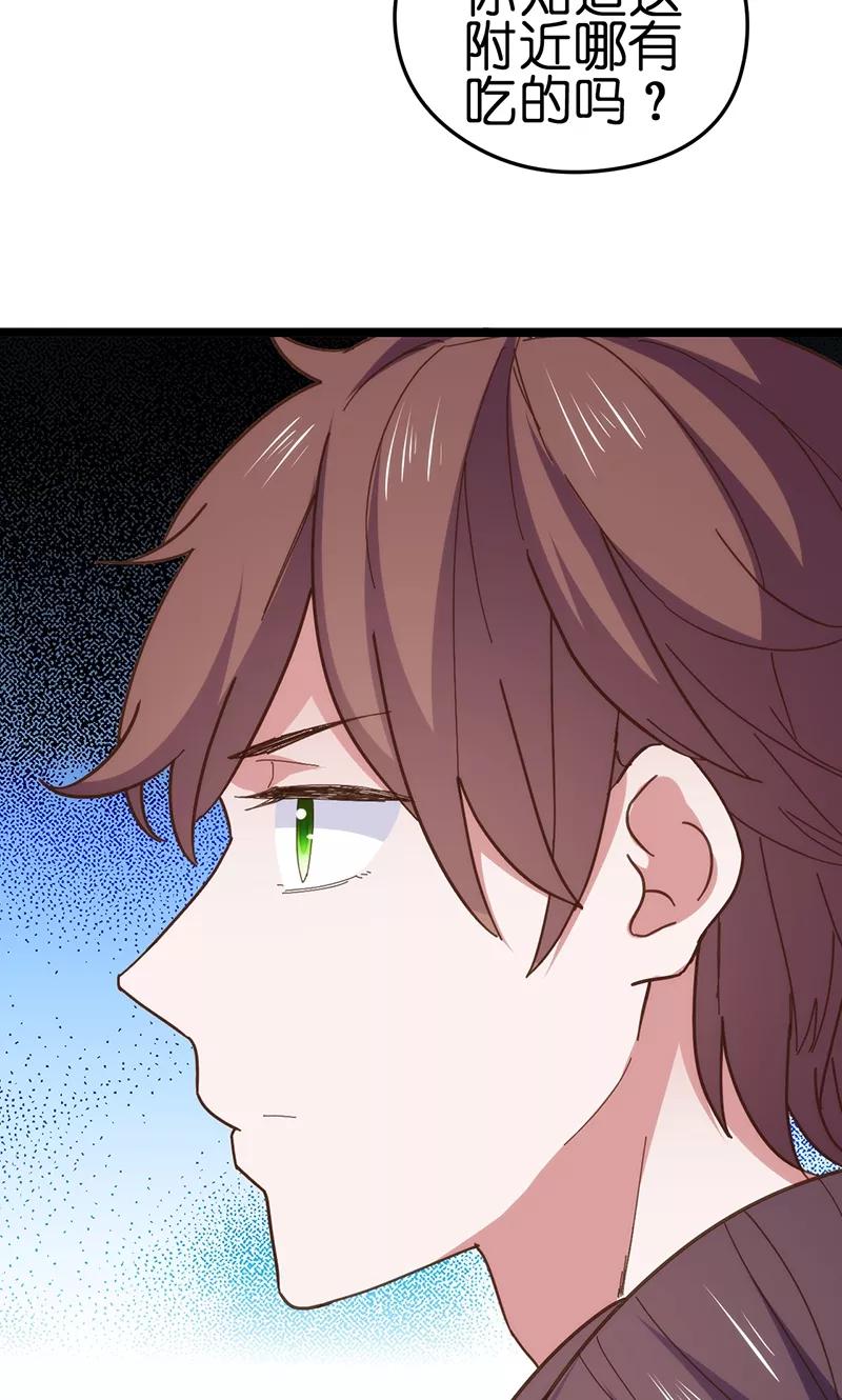 总裁的专属空姐~漫画,第4话4图