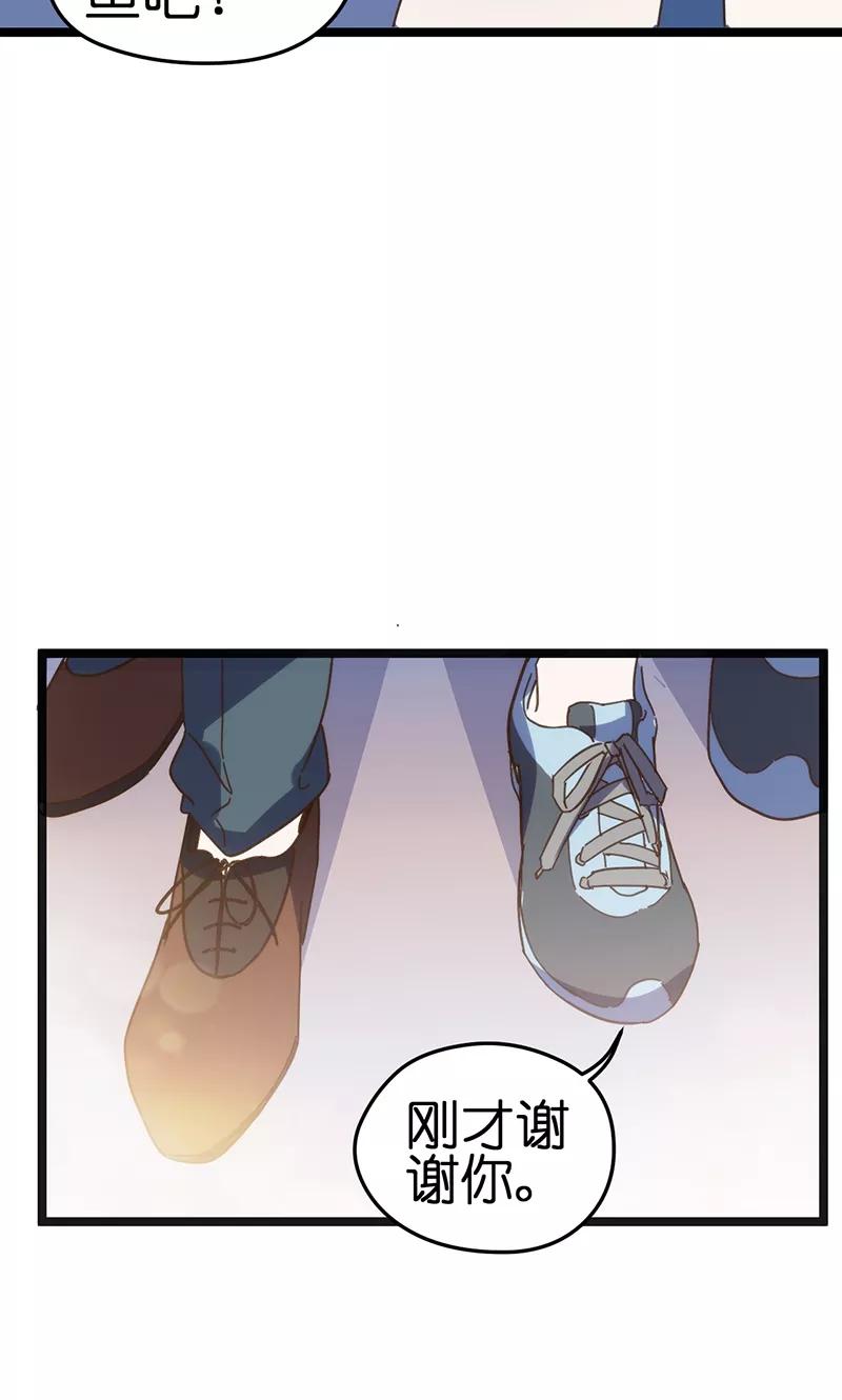 总裁的专属空姐~漫画,第4话2图