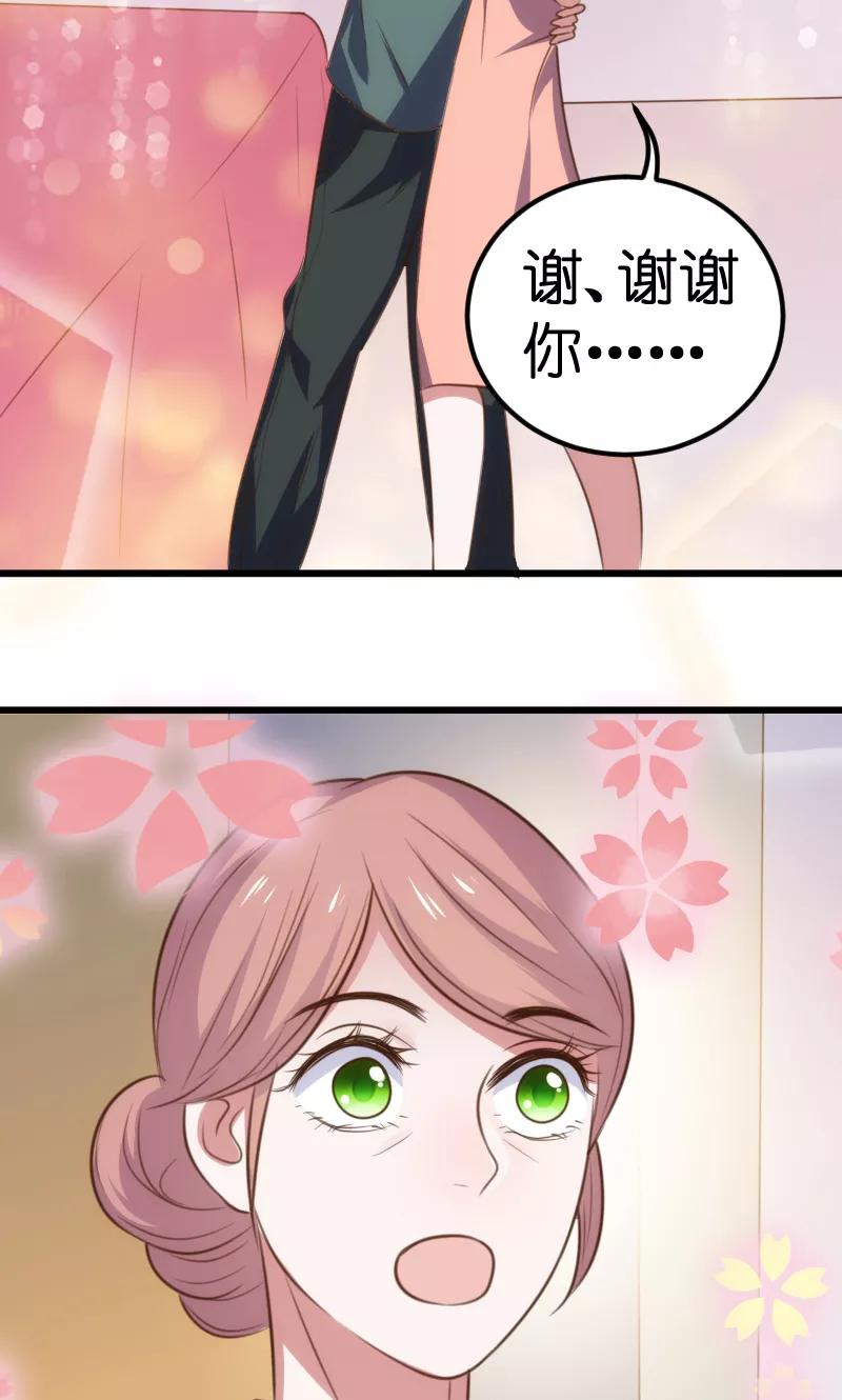 总裁的专属空姐~漫画,第59话5图