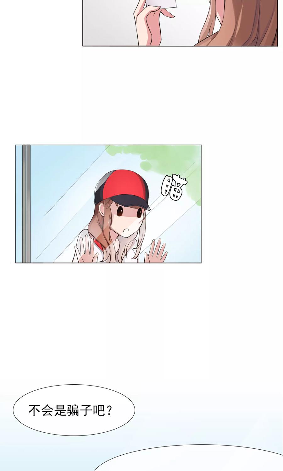 第3话 为了钱我什么都干！3