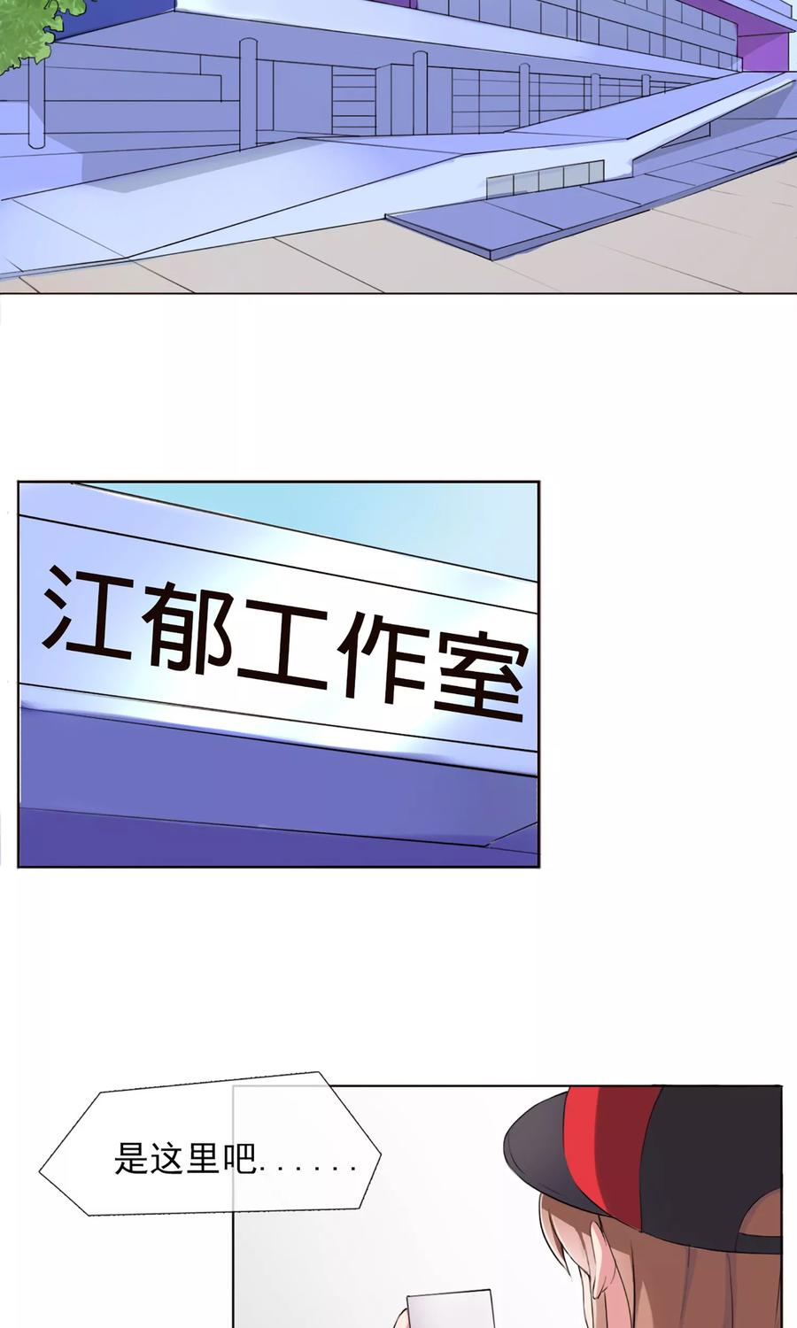 第3话 为了钱我什么都干！2