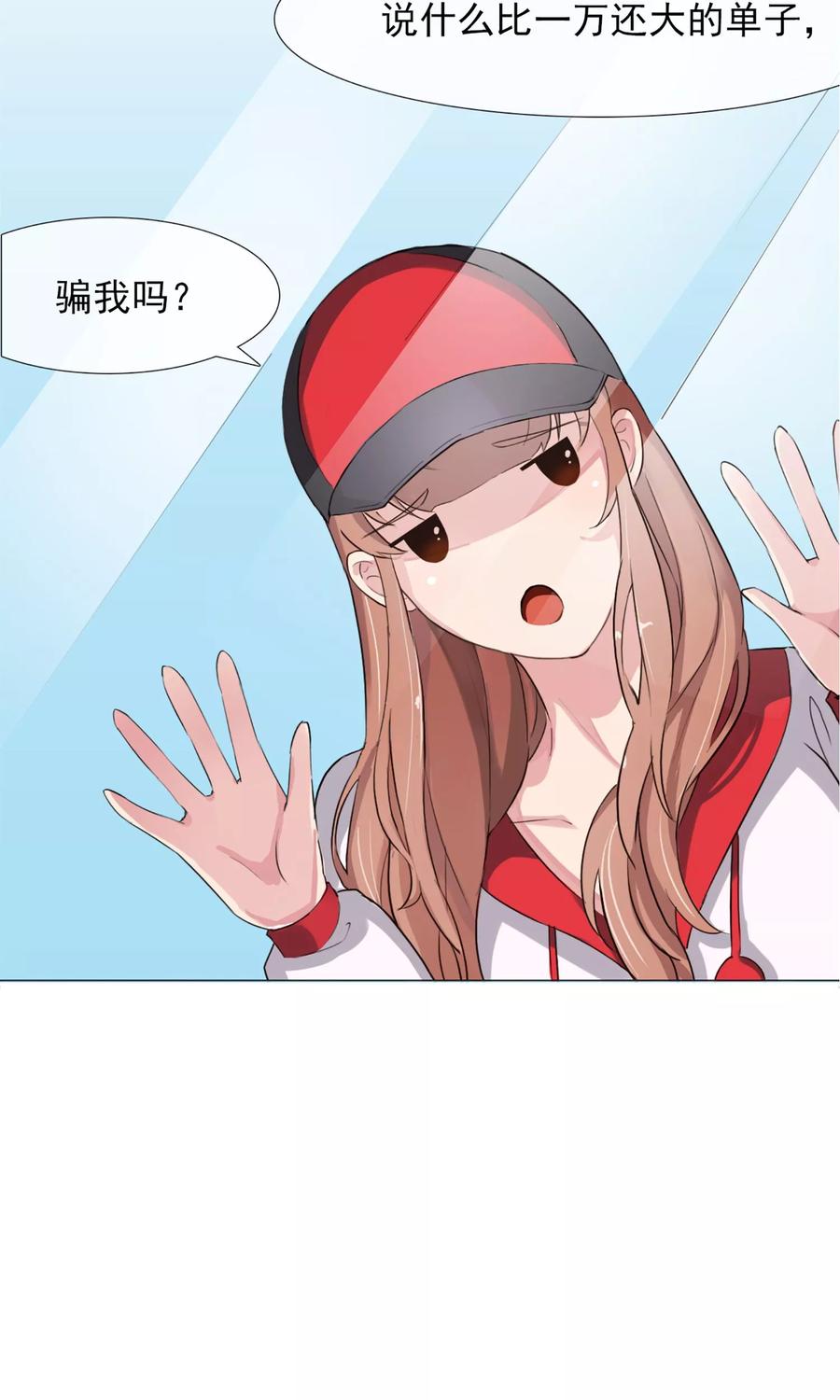 第3话 为了钱我什么都干！4