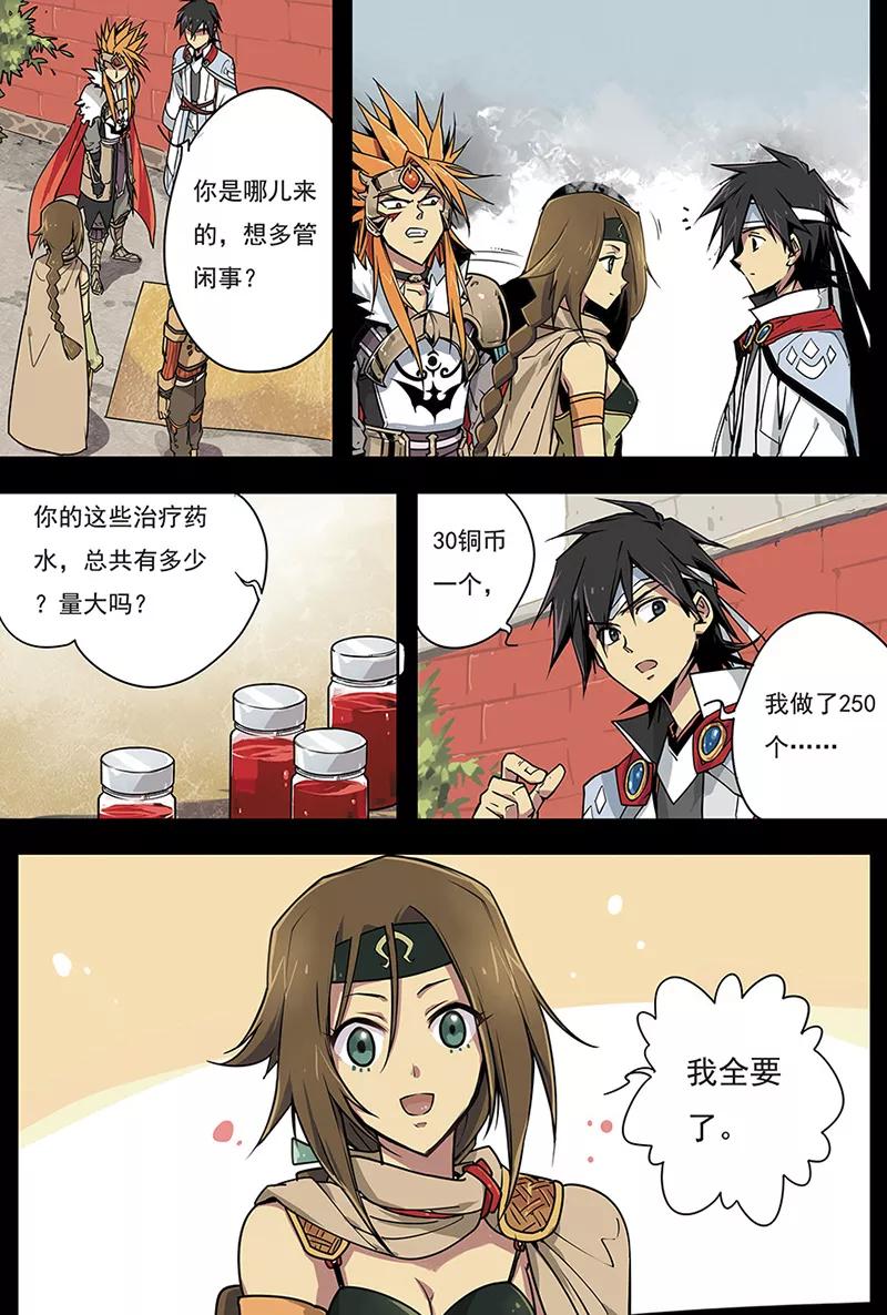 第5话 西楚霸王4