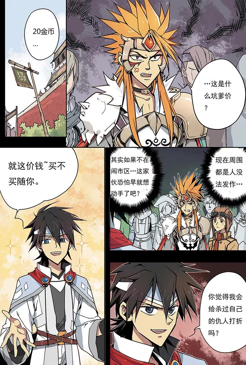 第5话 西楚霸王1