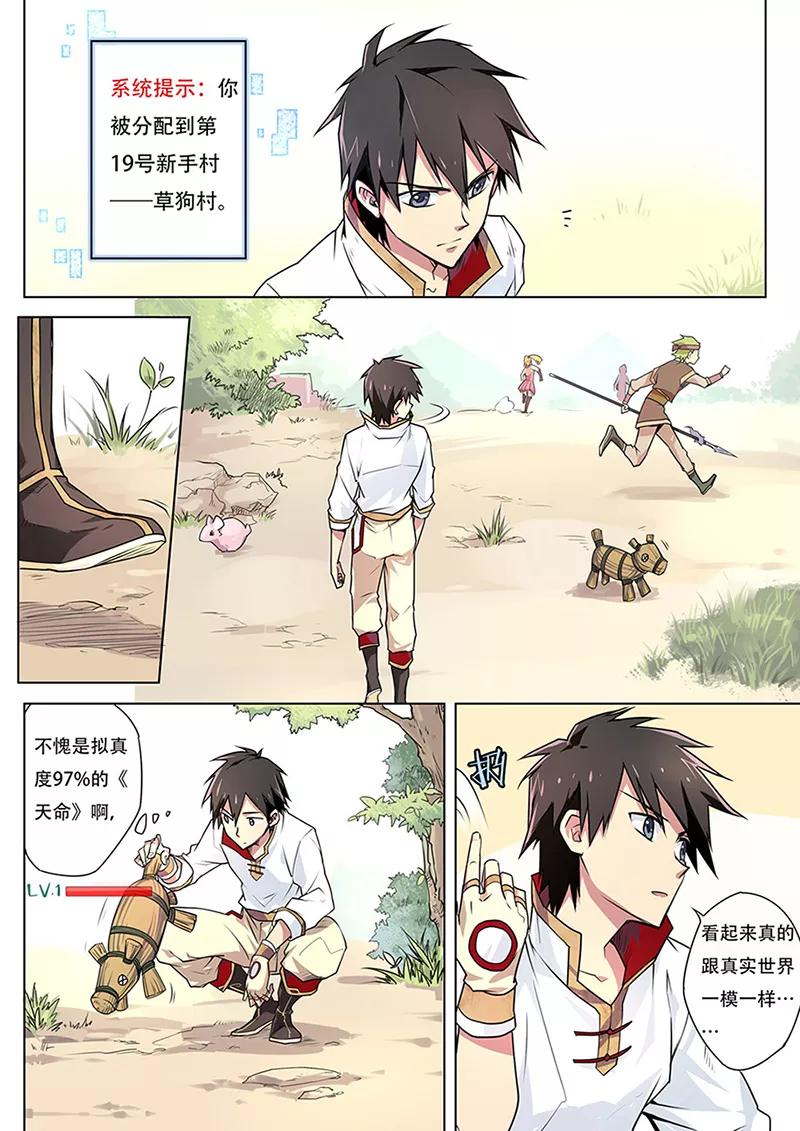 第2话 剑起波澜1