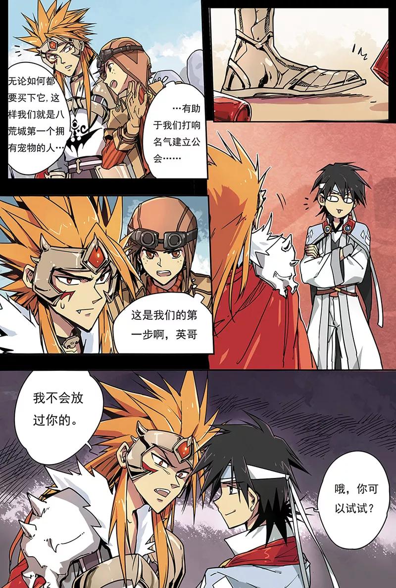 第5话 西楚霸王2