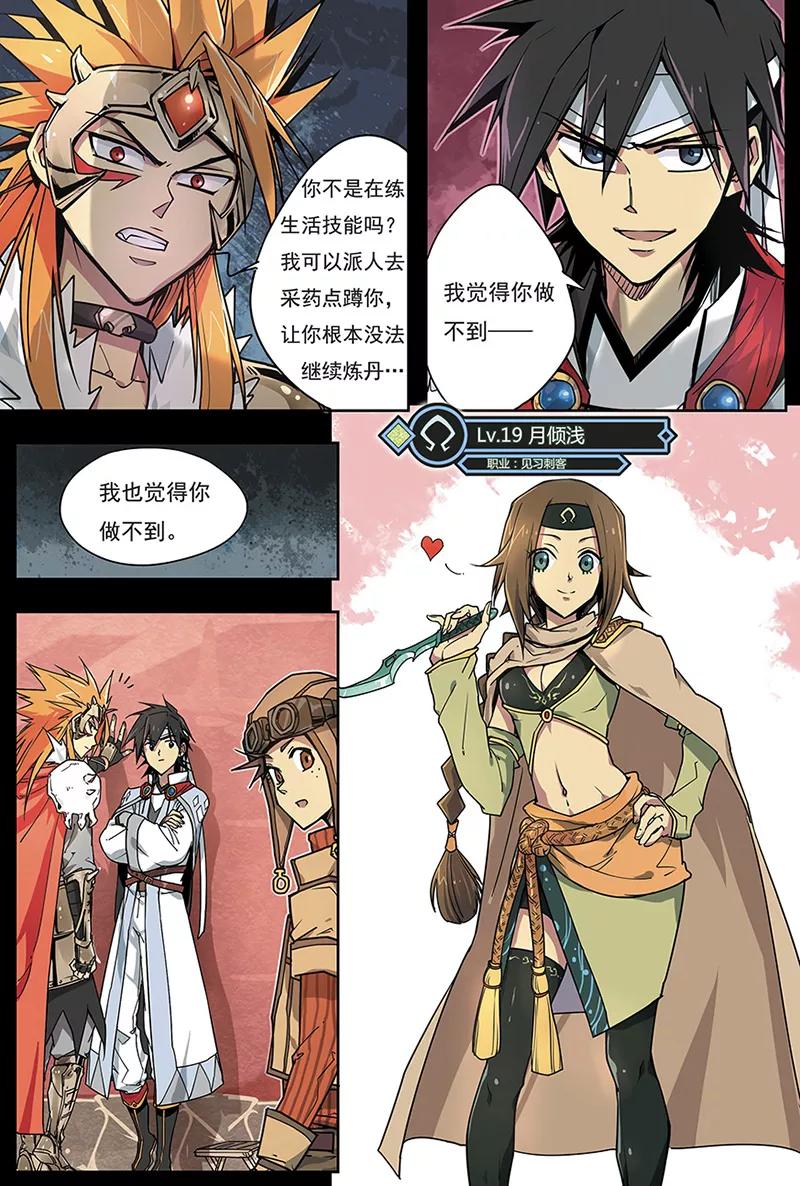 第5话 西楚霸王3