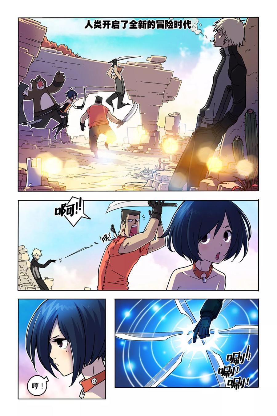 第1话 命运与幻境3