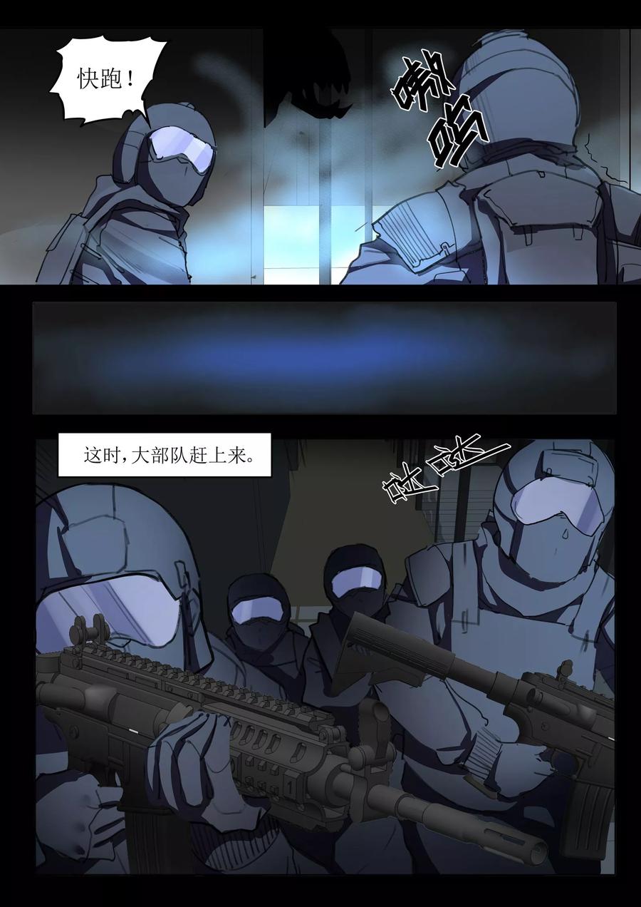 青之驱魔师第一季漫画,第15话5图