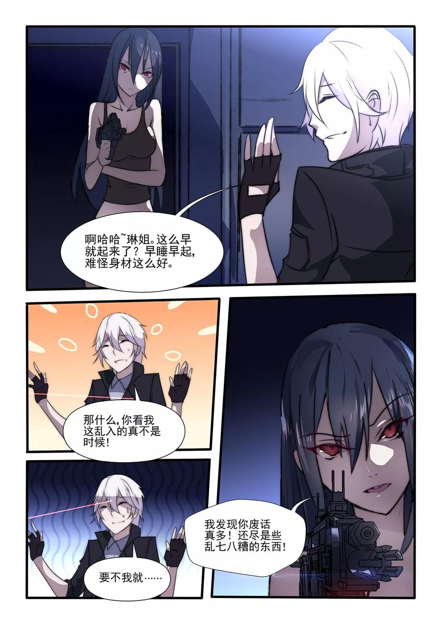 轻质碳酸钙的用途及作用漫画,第2话2图