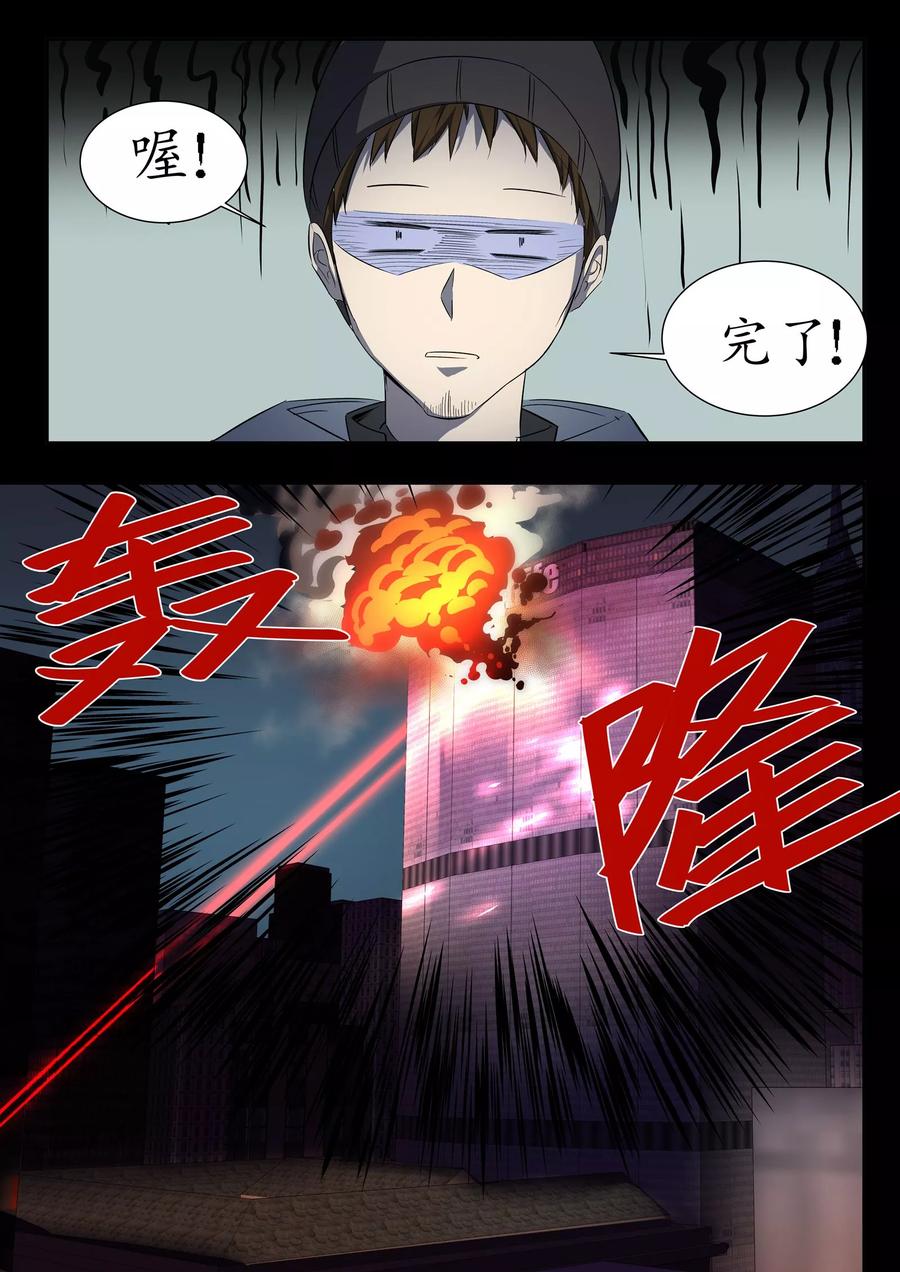 轻质碳酸钙行业除尘风机漫画,第13话5图