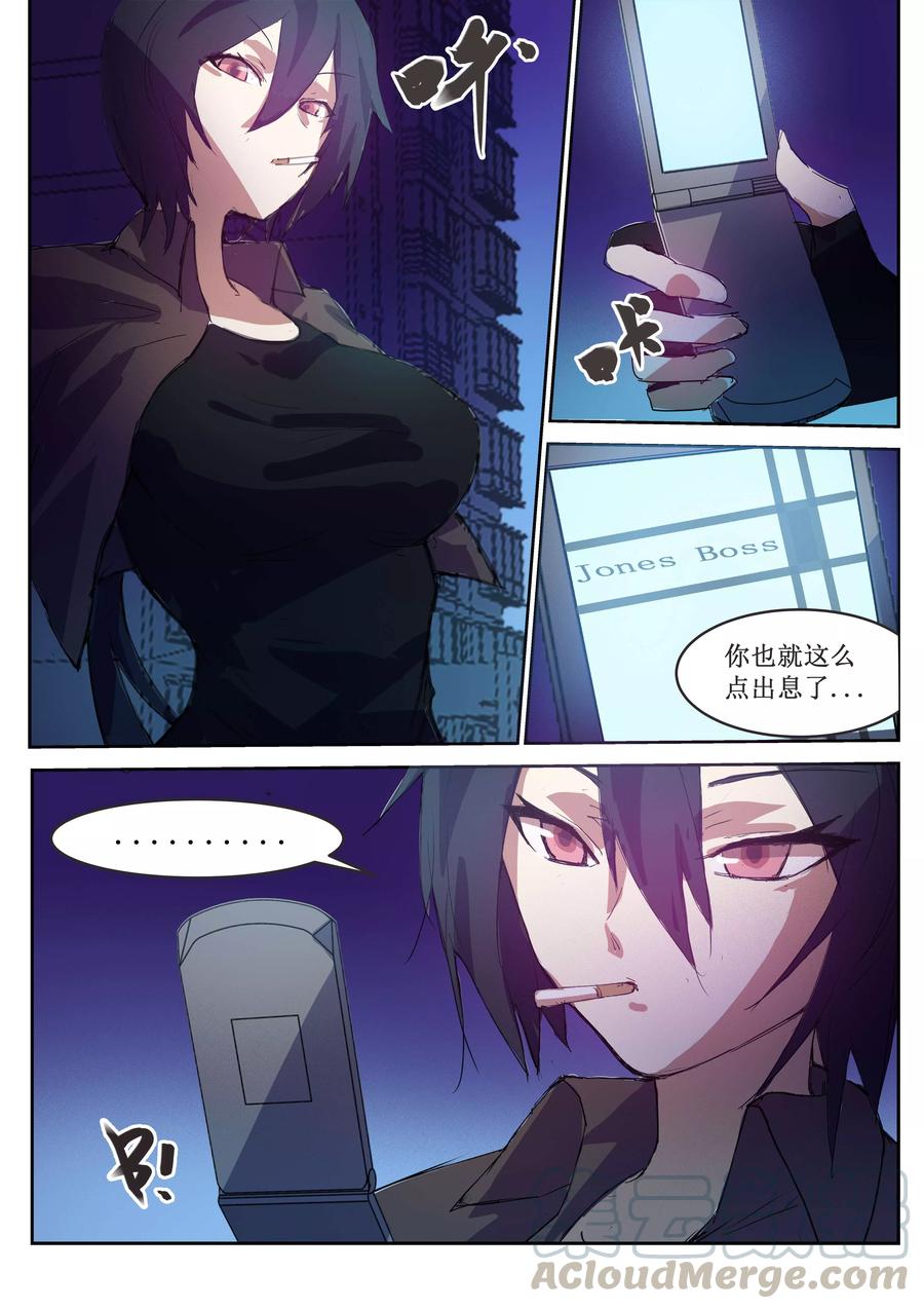 青之驱魔师同人漫画漫画,第22话1图