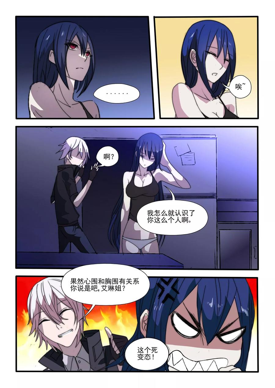 轻质碳酸钙的用途及作用漫画,第2话3图