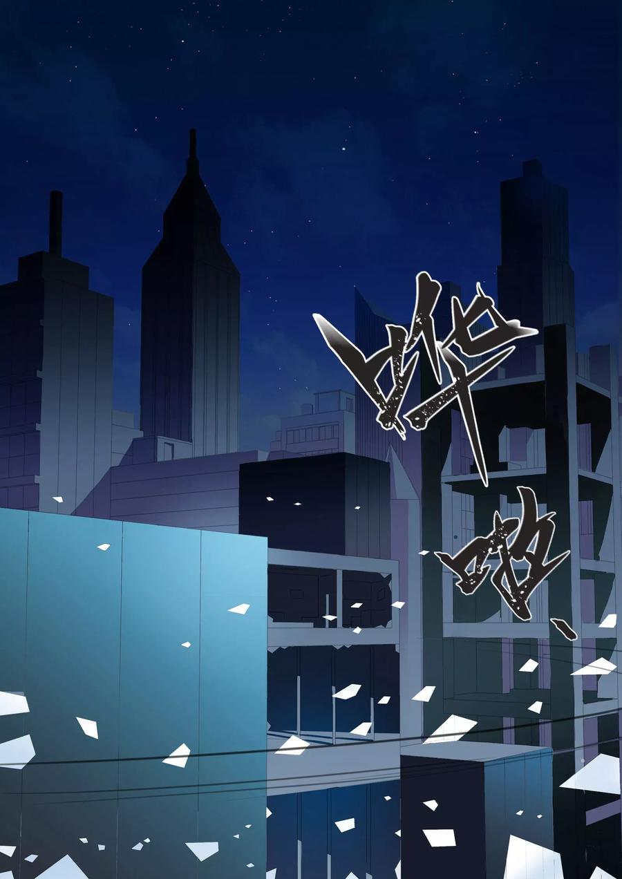 轻质碳酸钠漫画,第19话3图