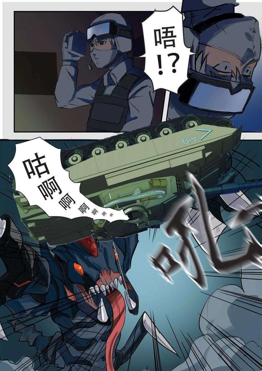 轻质碳酸钠漫画,第19话5图