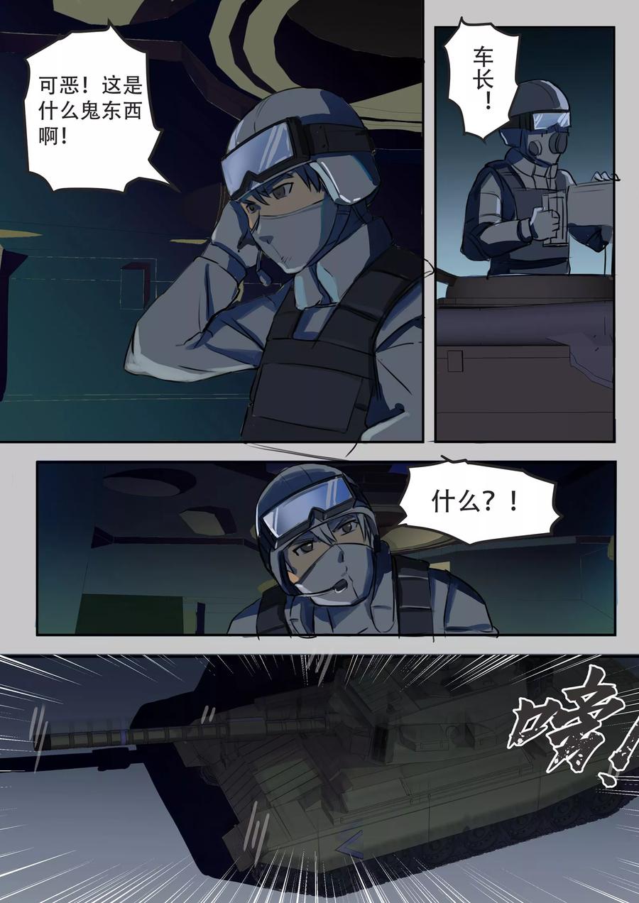 轻质碳酸钠漫画,第19话4图