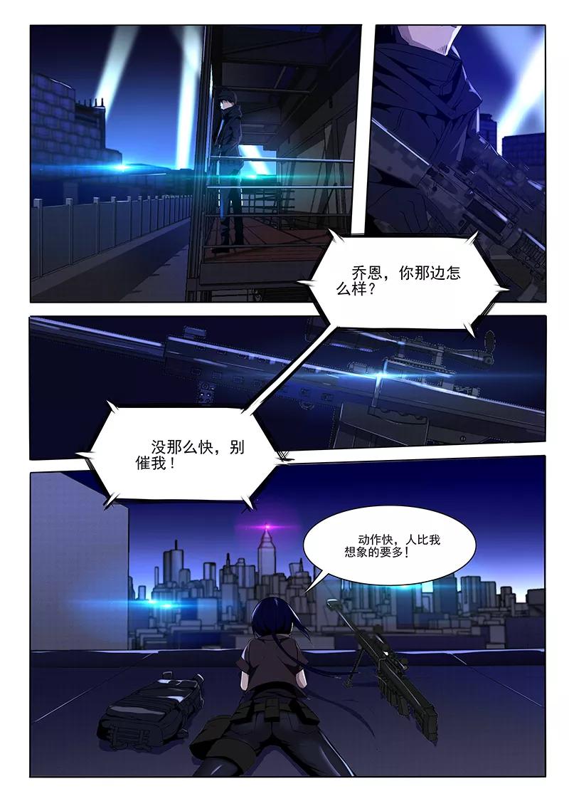 轻质碳酸钙生产工艺流程图漫画,第4话3图