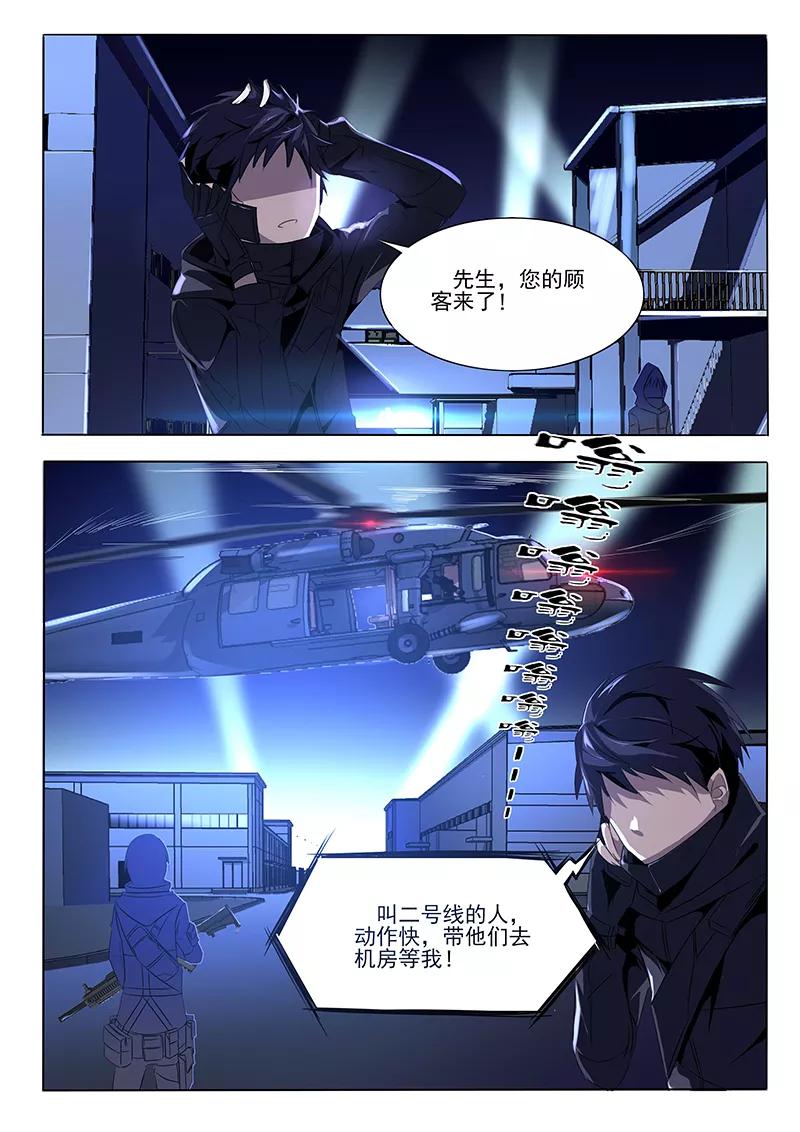 轻质碳酸钙生产工艺流程图漫画,第4话2图