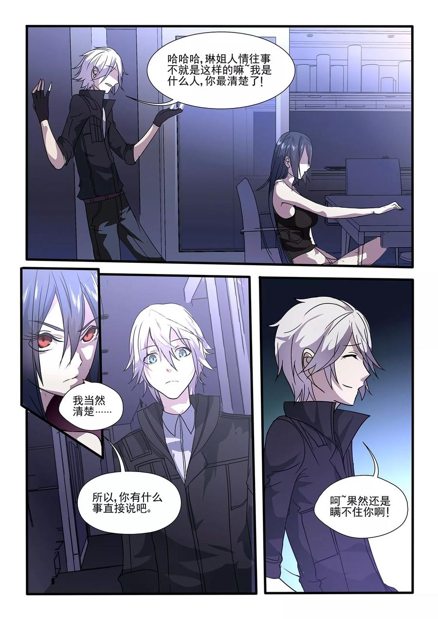 轻质碳酸钙的用途及作用漫画,第2话4图