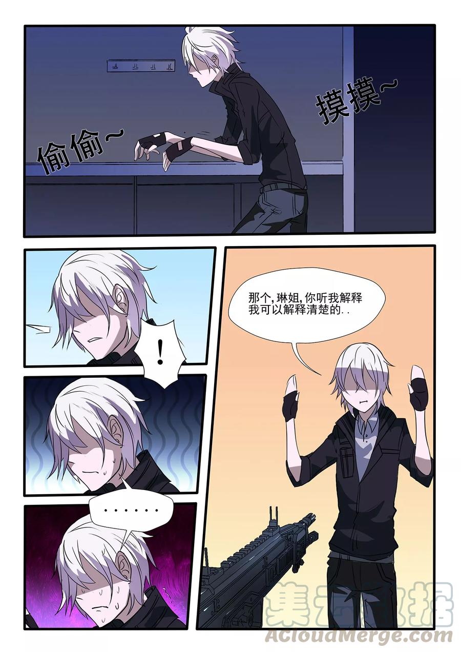 轻质碳酸钙的用途及作用漫画,第2话1图