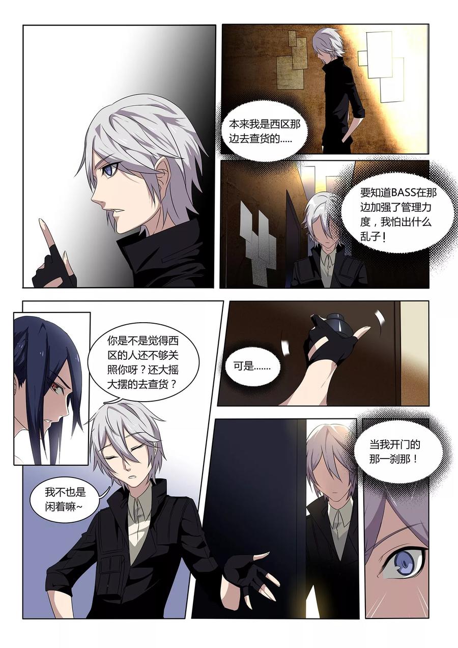 轻质碳酸钙的用途及作用漫画,第2话5图