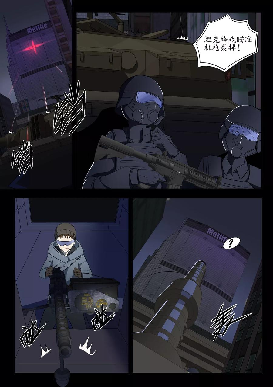 轻质碳酸钙行业除尘风机漫画,第13话4图