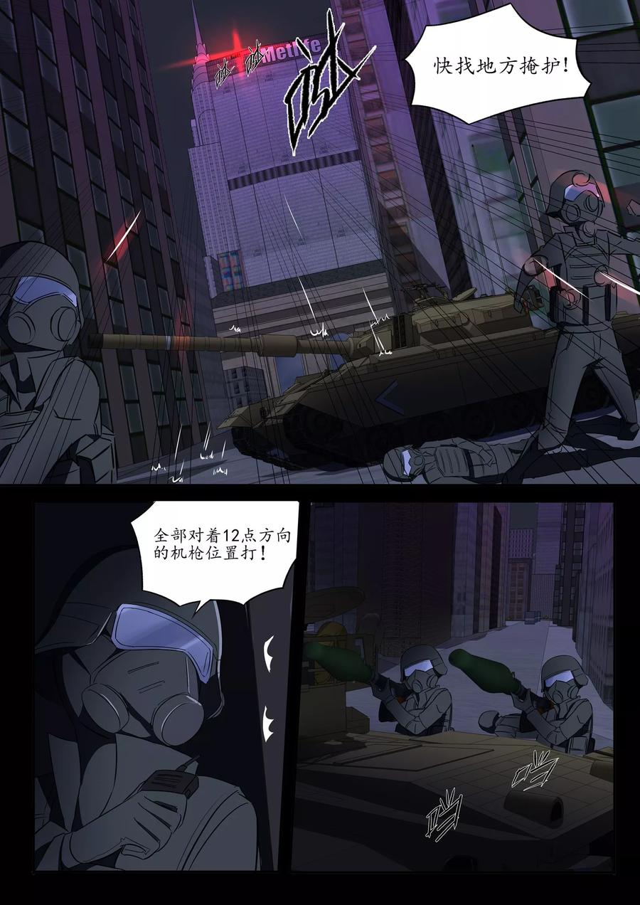 轻质碳酸钙行业除尘风机漫画,第13话3图