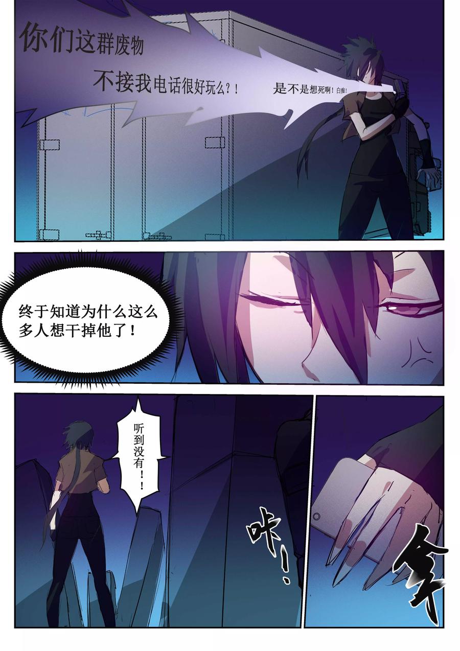 青之驱魔师同人漫画漫画,第22话2图