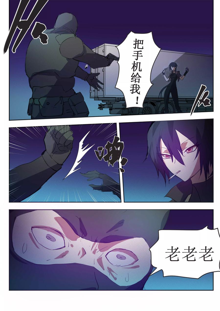 青之驱魔师同人漫画漫画,第22话5图