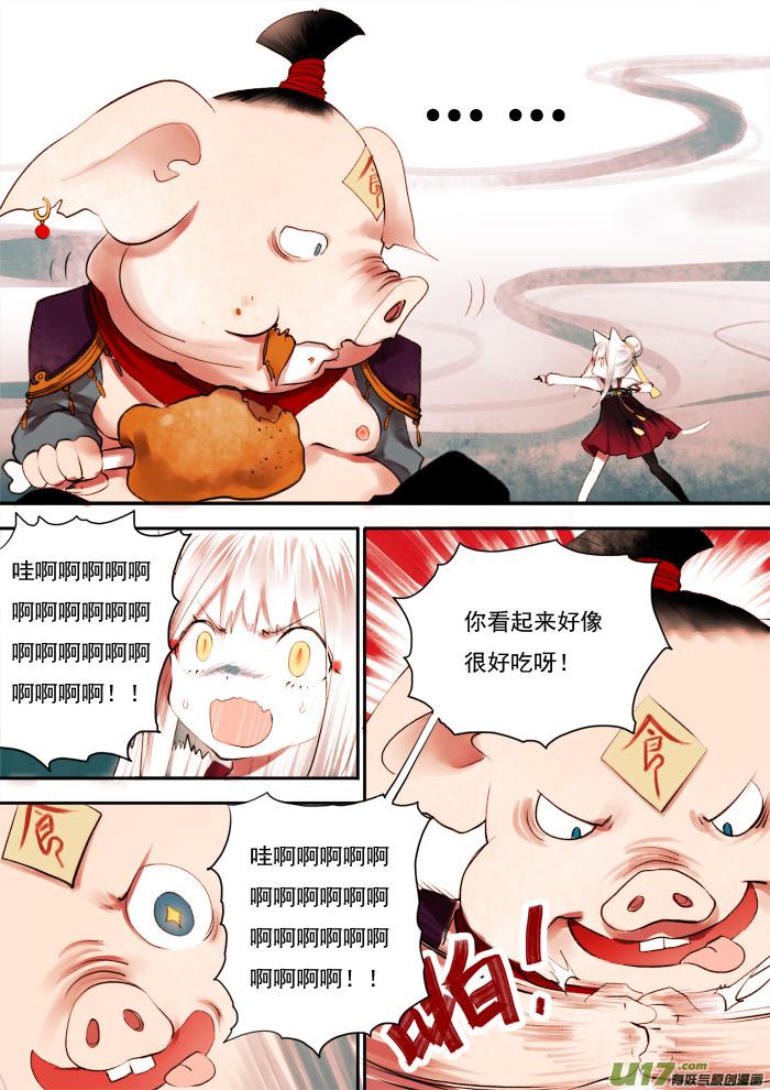 第十七说（下）3