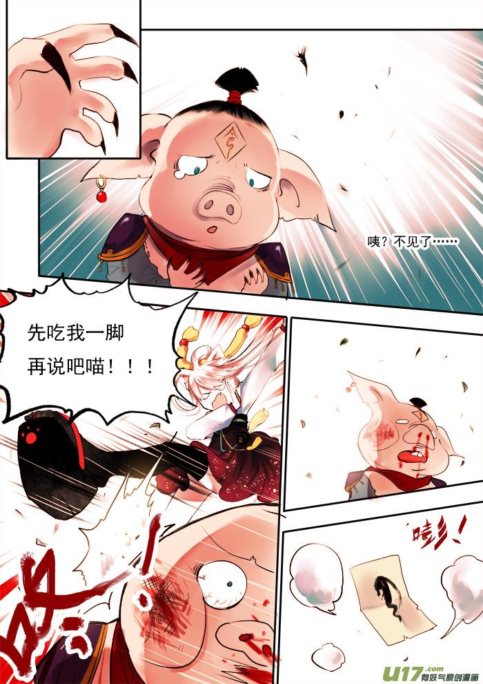 第十七说（下）4