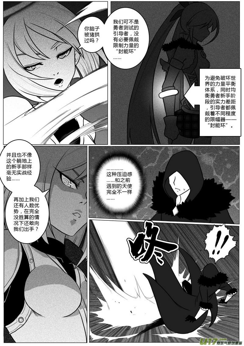 第十五话：惊喜4