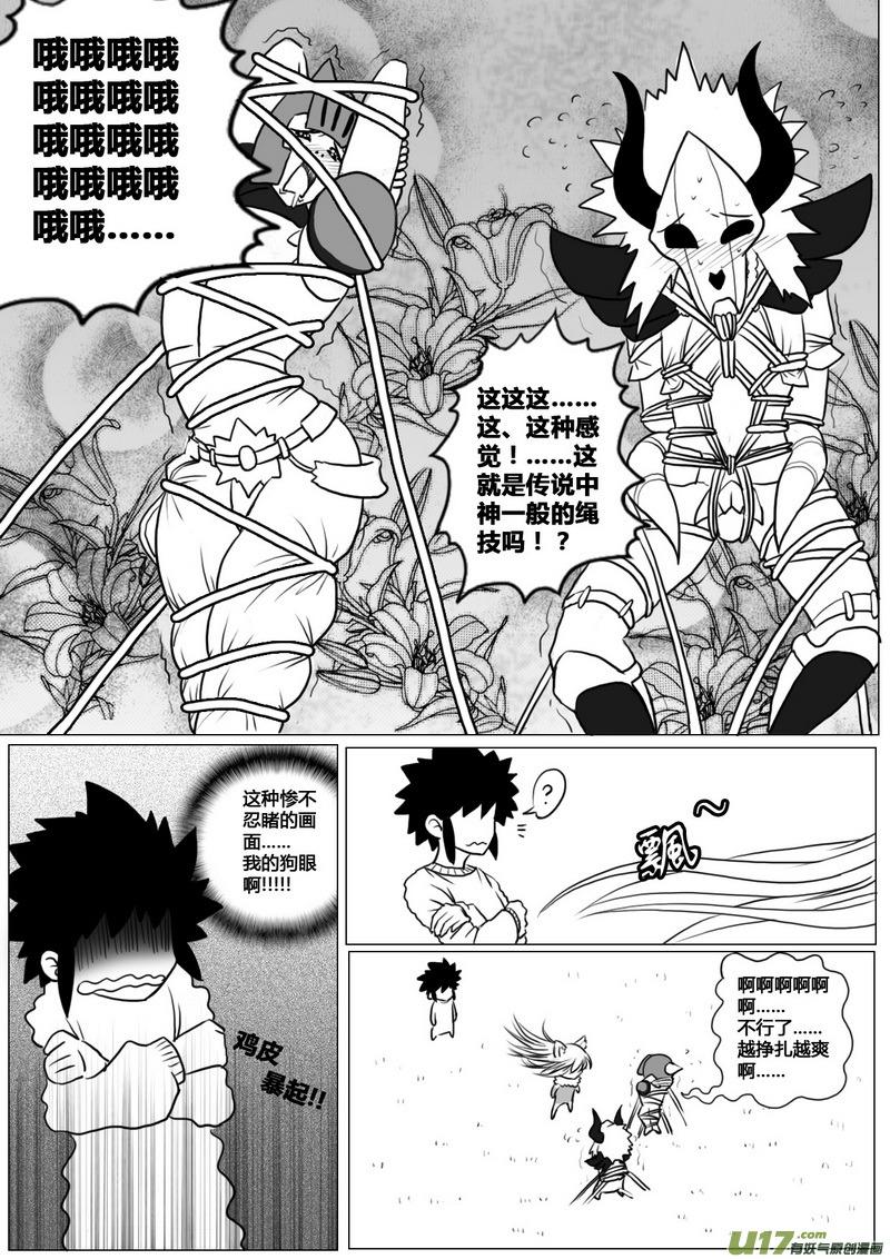 第四话：即将完结的序章（二）2